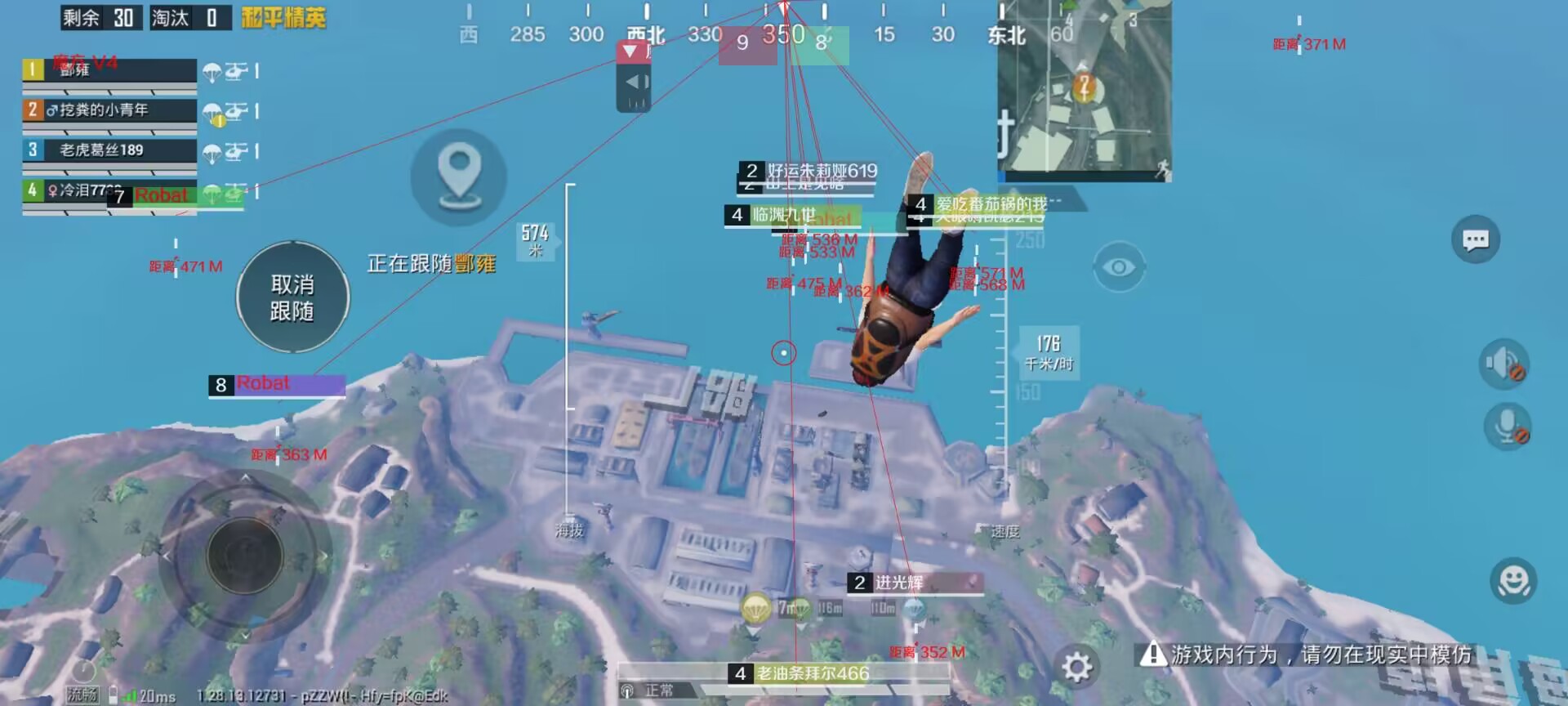 和平精英《天之蓝》辅助